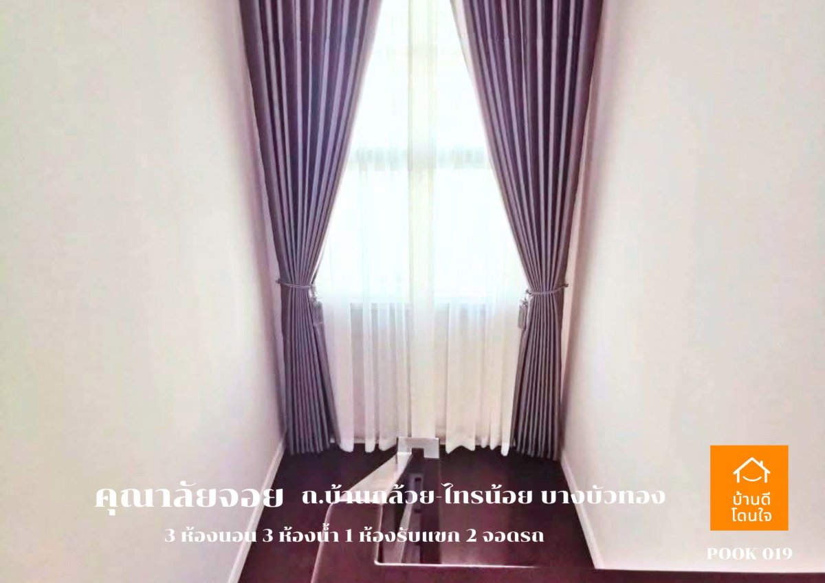 รูป ขายด่วน! บ้านแฝดคุณาลัย จอย บ้านกล้วย – ไทรน้อย 3 นอน 3 น้ำ 2 ที่จอดรถ - รูปที่ 7/19