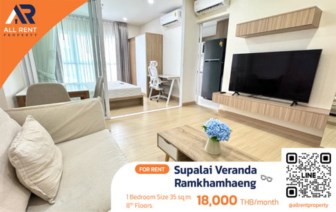 🏢 คอนโดให้เช่า Supalai Veranda Ramkhamhaeng (ศุภาลัย เวอเรนด้า รามคำแหง ) คอนโดรามคำแหง ใกล้ MRT ห้องสวย พร้อมอยู่