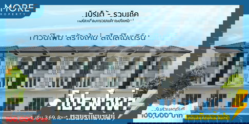 For Sale: Home Office in Baan Kluai Mai Project, Newly Built in a Great Location (ID:693HS)