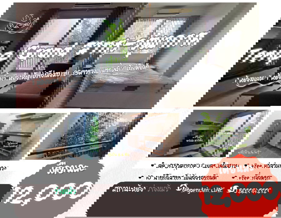 รูป สถานะห้อง ว่างครับผม ให้เช่า**เพิ่งแต่งใหม่ ติดBTS วุฒากาศ**Tempo วุฒากาศ 1นอนแบบใหญ่สุด อยากให้สะดุดรัก **SN488 - รูปที่ 1/13