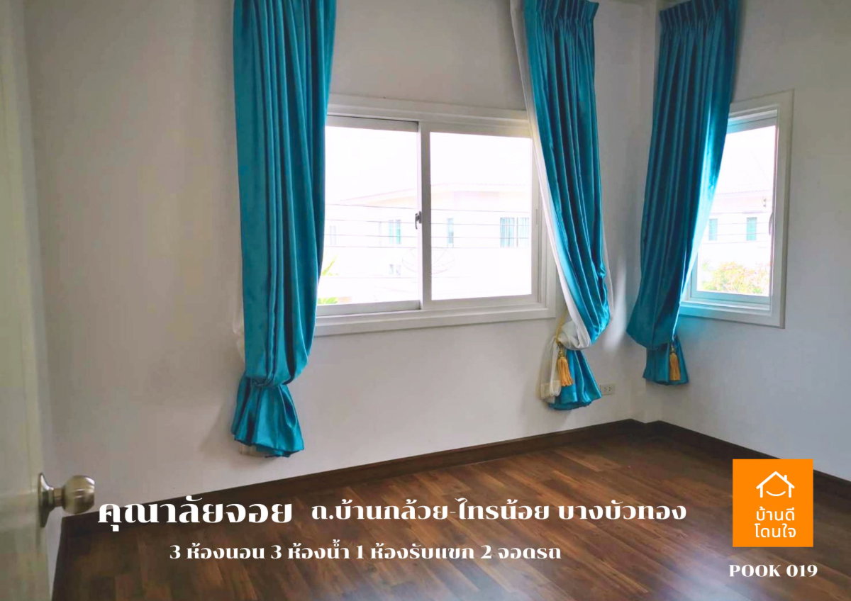 รูป ขายด่วน! บ้านแฝดคุณาลัย จอย บ้านกล้วย – ไทรน้อย 3 นอน 3 น้ำ 2 ที่จอดรถ - รูปที่ 16/19