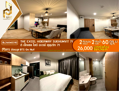 คอนโดให้เช่า : DL26040310 ให้เช่าคอนโด ดิ เอ็กเซล ไฮด์ อะเวย์ สุขุมวิท 71 (The Excel Hideaway Sukhumvit 71) ใกล้ BTS อ่อนนุช พร้อมเข้าอยู่ โทรด่วน 0614453194 LineID @162cjixi