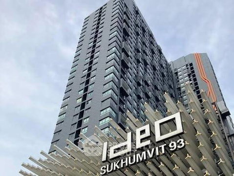 คอนโด 1-ห้องนอน ที่ ไอดีโอ สุขุมวิท 93 ใกล้ BTS บางจาก (ID 2796165)