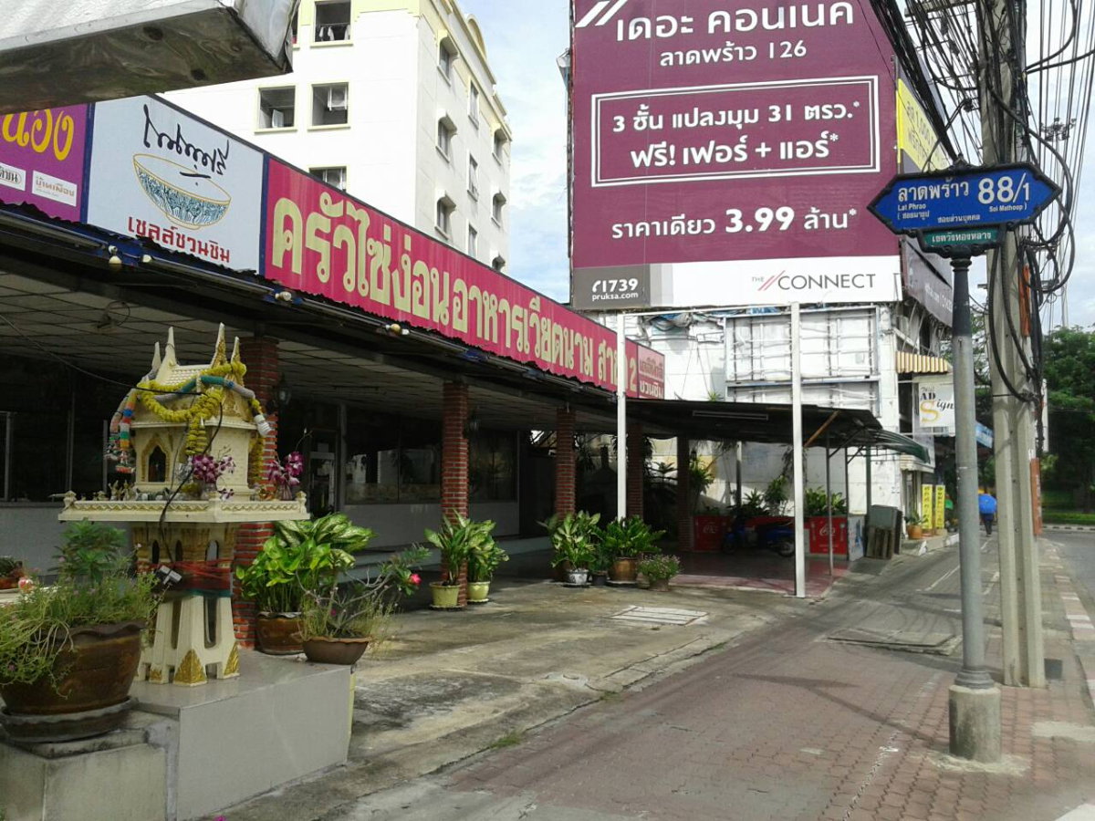 รูป แบ่งขายที่ดิน 300 ตรว. ราคาต่อรองได้ ซ.ลาดพร้าว 88/1(88ทับหนึ่ง) ซอยกว้าง เข้าซอยไปประมาณ 50 เมตร ใกล้เลียบด่วน - รูปที่ 4/4