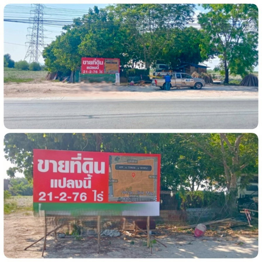 รูป ขายที่ดินเปล่า แปลงสวย ทำเลทอง มาบข่า – นิคมพัฒนา ระยอง มาบข่า เนื้อที่ 21 ไร่ 276 ตารางวา - รูปที่ 4/5