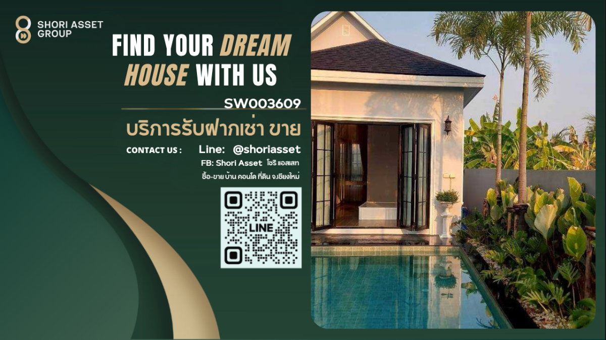 รูป ขายบ้านพลูวิลล่า Victoria Pool Villa สารภี เชียงใหม่ สไตล์ยูโรเปียนคลาสสิก  - รูปที่ 1/12