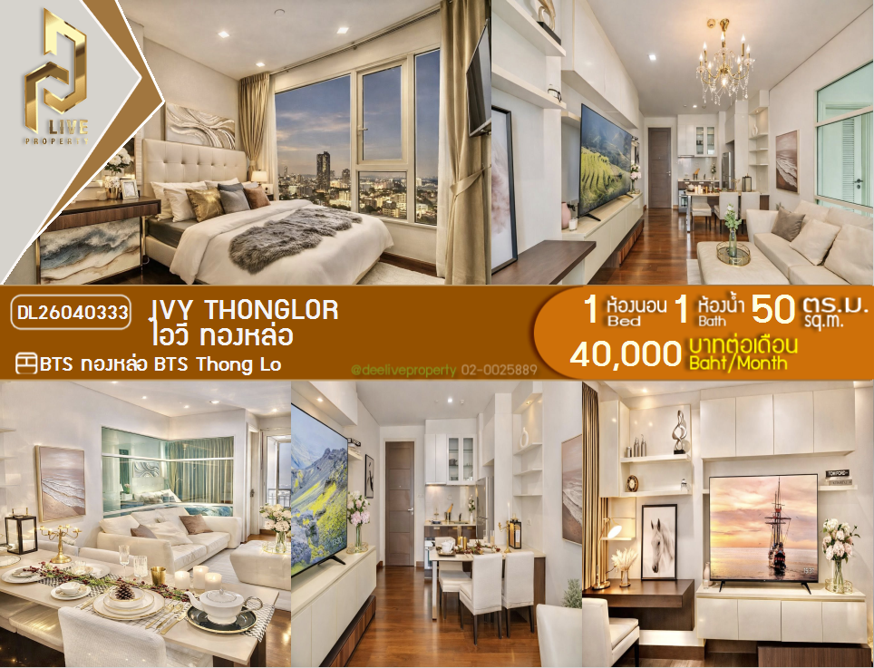รูป DL26040333 ให้เช่าคอนโด ไอวี่ ทองหล่อ (Ivy Thonglor) ใกล้ BTS ทองหล่อ พร้อมเข้าอยู่ โทรด่วน 0800343450 LineID @655ebbvc - รูปที่ 1/12