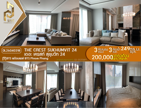 DL26040318 Condo for rent, The Crest Sukhumvit 24 near BTS Phrom Phong, ready to move in, call urgently 0656133286 LineID @534wlwof