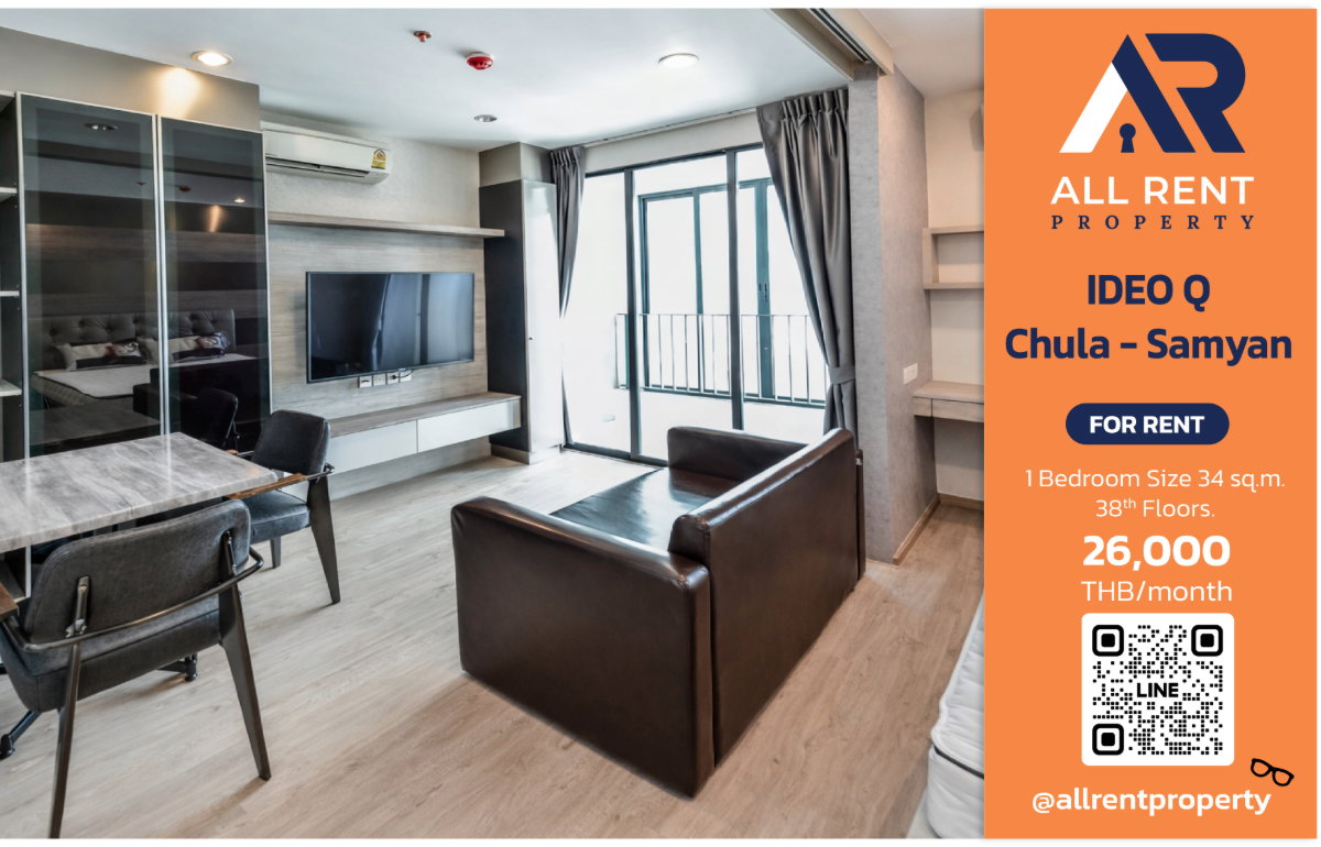 รูป 🏢 คอนโดให้เช่า IDEO Q Chula - Samyan (ไอดีโอ คิว จุฬา - สามย่าน) ใกล้จุฬาฯ เดินทางสะดวก ห้องสวย จุฬา-สามย่าน พร้อมอยู่ - รูปที่ 1/6