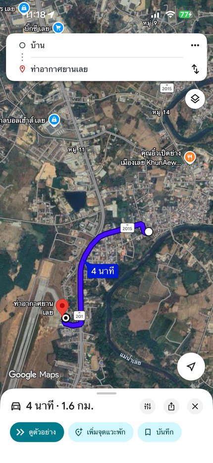 รูป ขายที่ดิน 1 ไร่2งาน แปลงมุม ติดถนน 2 ด้าน ใกล้สนามบินเลยเพียง 1.6 กม. - รูปที่ 10/10