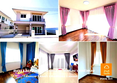 บ้านแฝด นนทบุรี : ขายด่วน! บ้านแฝดคุณาลัย จอย บ้านกล้วย – ไทรน้อย 3 นอน 3 น้ำ 2 ที่จอดรถ 