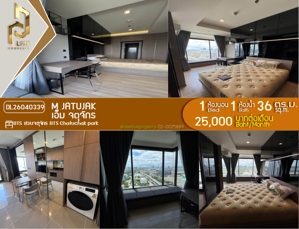 รูป DL26040339 ให้เช่าคอนโด เอ็ม จตุจักร (M Jatujak) ใกล้ BTS สวนจตุจักร พร้อมเข้าอยู่ โทรด่วน 0800343450 LineID @655ebbvc - รูปที่ 1/10
