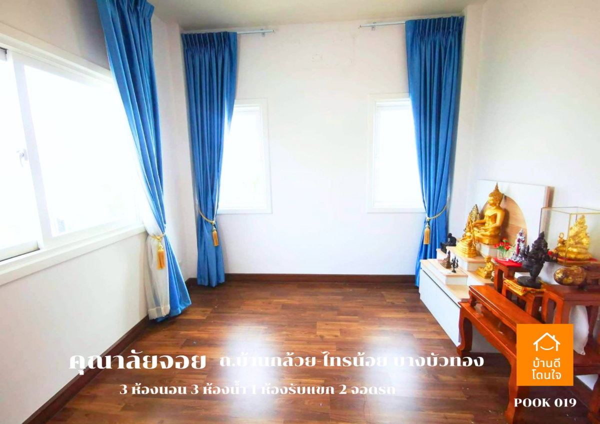 รูป ขายด่วน! บ้านแฝดคุณาลัย จอย บ้านกล้วย – ไทรน้อย 3 นอน 3 น้ำ 2 ที่จอดรถ - รูปที่ 17/19