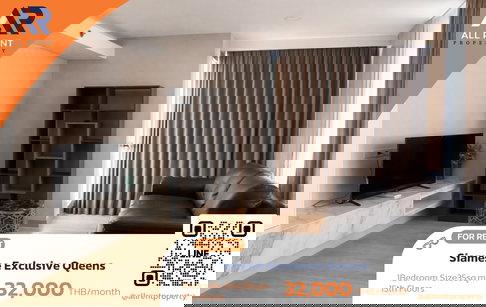 🏢 คอนโดให้เช่า Siamese Exclusive Queens (ไซมิส เอ๊กซ์คลูซีพ ควีนส์) คอนโดพรีเมียม ใจกลางสุขุมวิท ใกล้ MRT ศูนย์ฯสิริกิติ์