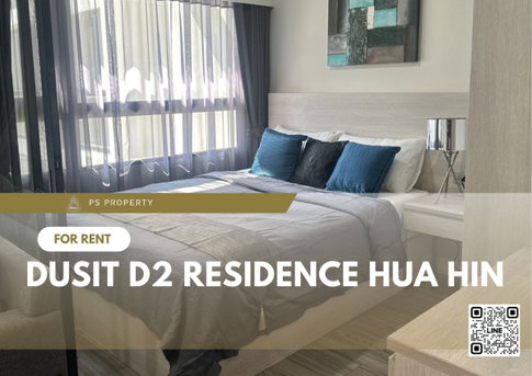 ให้เช่า 📍 Dusit D2 Residence Hua Hin 📍 เฟอร์นิเจอร์ และ เครื่องใช้ไฟฟ้าครบ ใจกลางเมืองหัวหิน เดินทางสะดวกใกล้บลูพอร์ต
