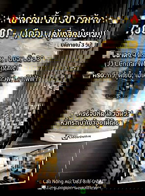 คอนโดให้เช่า : 🛒 ใช้ชีวิตติดห้าง! เช่า Plum Westgate เฟส 1 ชั้น 30 ห้องสวย วิวปัง เพียง 7,000.- เท่านั้น!