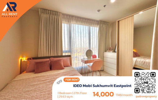 รูปภาพ ใช้ชีวิตง่าย ฟีลดีทุกวัน💫 IDEO Mobi Sukhumvit Eastpoint | 1 นอน | ชั้น 27 | 29.63 ตร.ม.