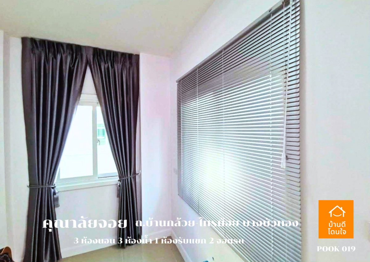 รูป ขายด่วน! บ้านแฝดคุณาลัย จอย บ้านกล้วย – ไทรน้อย 3 นอน 3 น้ำ 2 ที่จอดรถ - รูปที่ 10/19