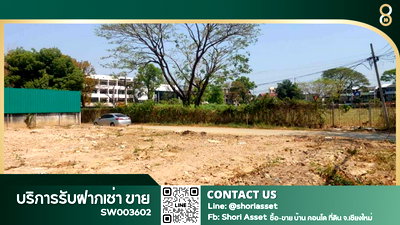 ที่ดิน วิทยาลัยอาชีวศึกษาเชียงใหม่ : ขายที่ดิน ช้างคลาน เชียงใหม่แลนด์  2 งาน ปรับหน้าดินแล้วทั้งหมด  มีระบบ น้ำไฟ น้ำบาดาล แปลงมุม ติดถนน2ด้าน-SW003603