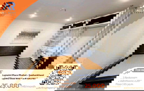 พื้นที่กว้าง อยู่แล้วไม่อึดอัด ใช้ชีวิตง่าย💫 Lumpini Place Phahol - Saphankhwai | 65 ตร.ม.