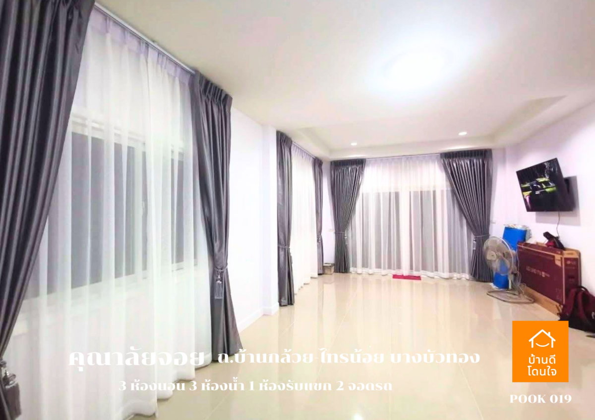 รูป ขายด่วน! บ้านแฝดคุณาลัย จอย บ้านกล้วย – ไทรน้อย 3 นอน 3 น้ำ 2 ที่จอดรถ - รูปที่ 6/19