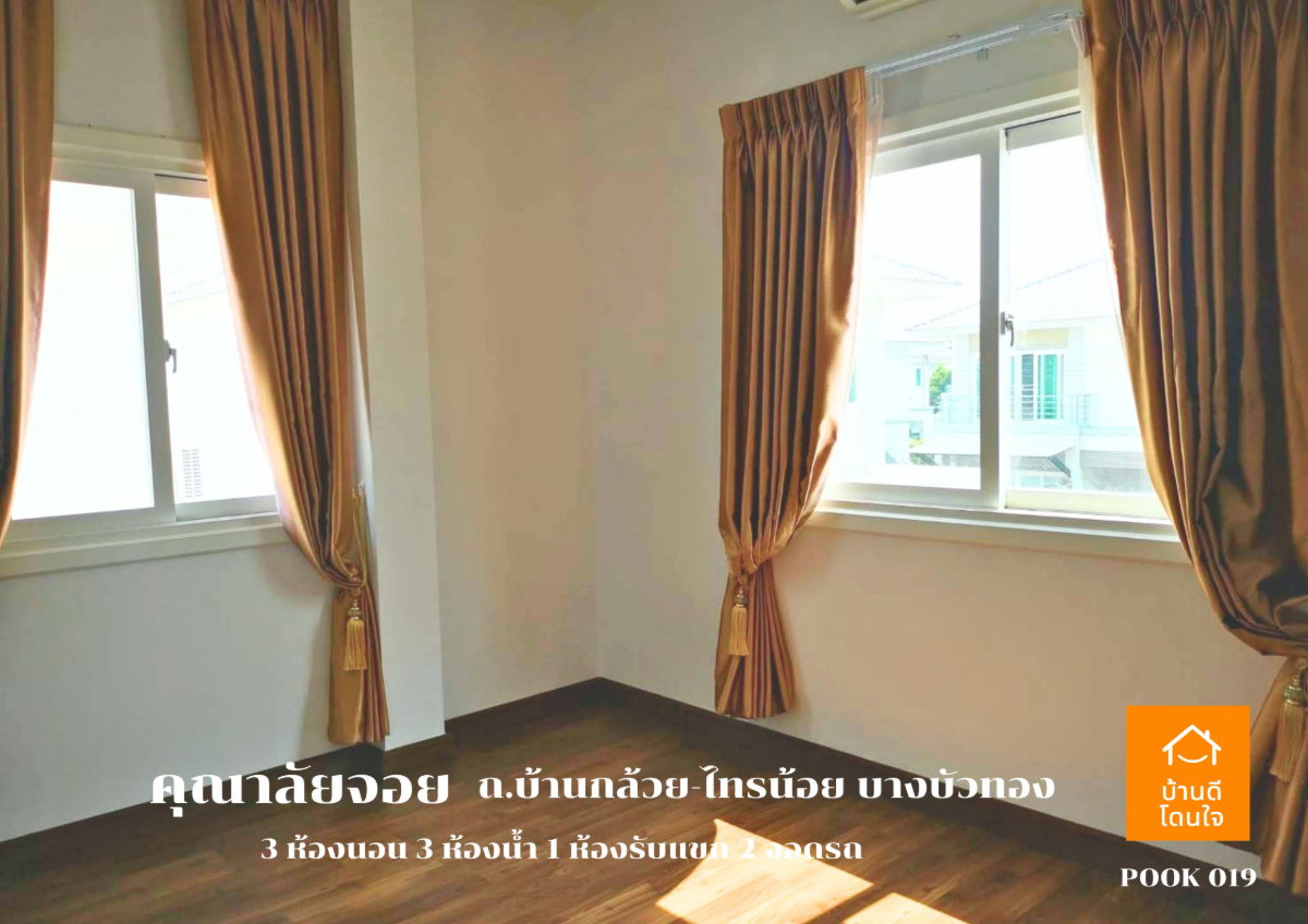 รูป ขายด่วน! บ้านแฝดคุณาลัย จอย บ้านกล้วย – ไทรน้อย 3 นอน 3 น้ำ 2 ที่จอดรถ - รูปที่ 14/19