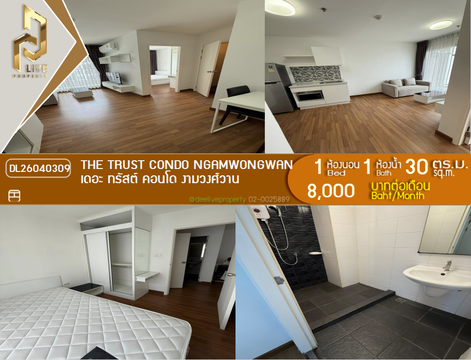 DL26040309 ให้เช่าคอนโด เดอะ ทรัสต์ คอนโด งามวงศ์วาน (The Trust Condo Ngamwongwan) ใกล้ MRT ศูนย์ราชการ พร้อมเข้าอยู่ โทรด่วน 0656259498 LineID @257sxzzu