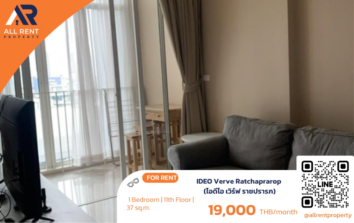 รูป 🔥 ห้องสวย พร้อมเข้าอยู่! IDEO Verve Ratchaprarop | 1 นอน | ชั้น 11 | 37 ตร.ม. | 19,000 - รูปที่ 1/8