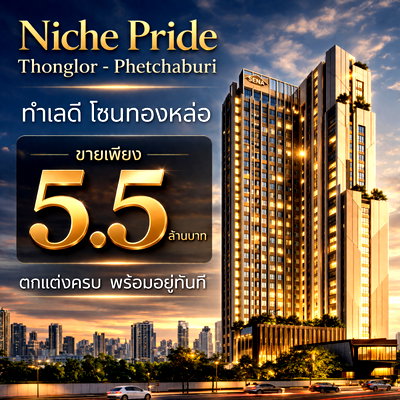 Condos for sale : The Niche Pride Thonglor – Phetchaburi          