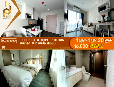 คอนโดให้เช่า : DL26040330 ให้เช่าคอนโด ริชพาร์ค @ ทริปเปิ้ล สเตชั่น (Rich Park @ Triple Station) ใกล้ รถไฟสถานีหัวหมาก พร้อมเข้าอยู่ โทรด่วน 0653619502 LineID @952jdxxk