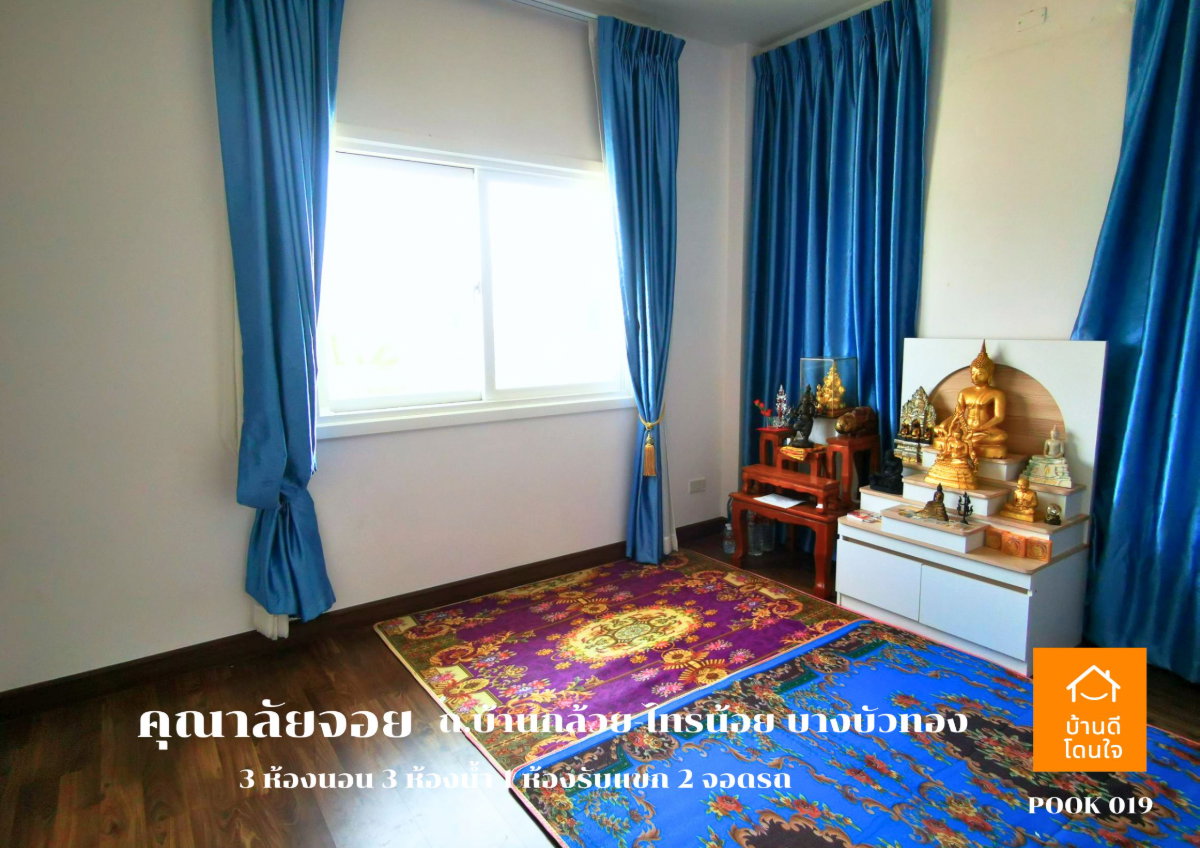 รูป ขายด่วน! บ้านแฝดคุณาลัย จอย บ้านกล้วย – ไทรน้อย 3 นอน 3 น้ำ 2 ที่จอดรถ - รูปที่ 18/19