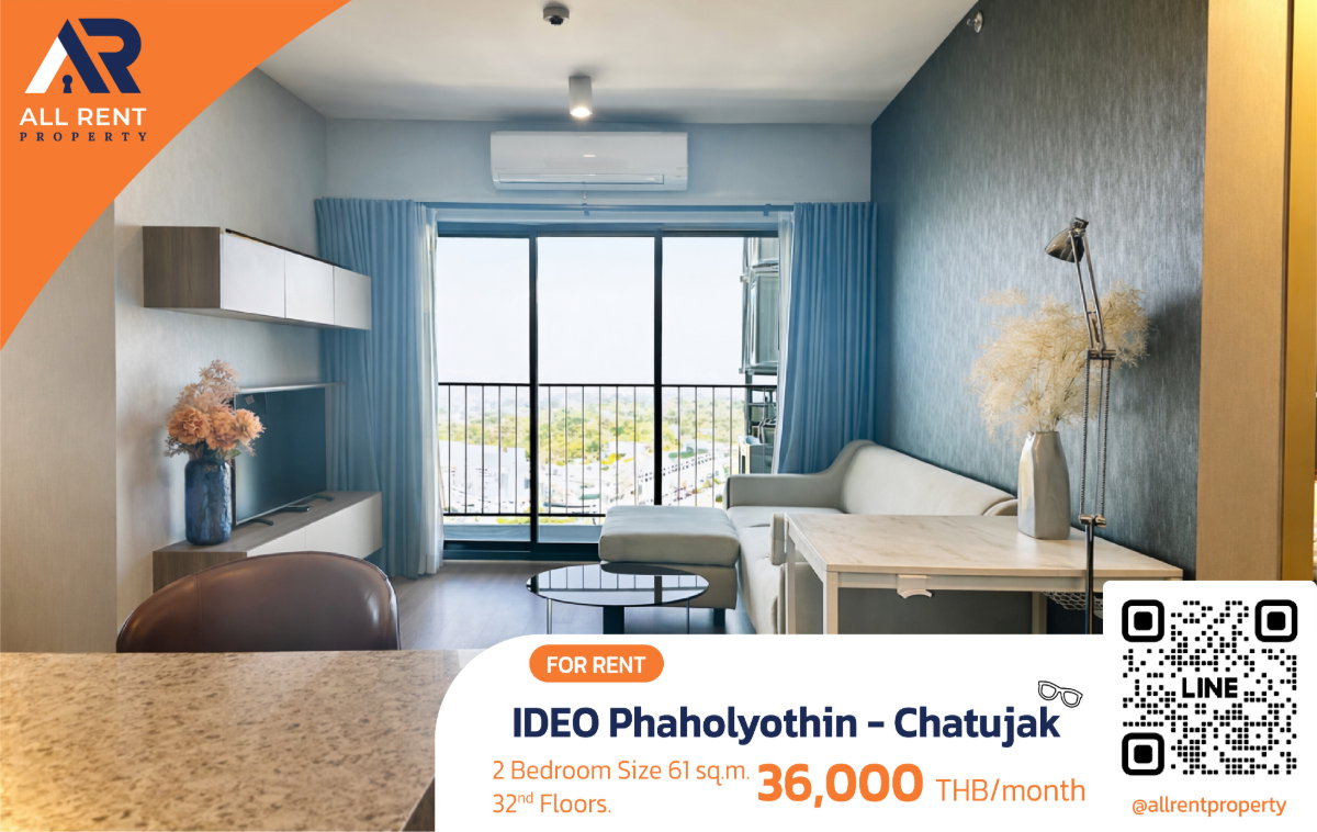 รูป 🔥IDEO พหลโยธิน–จตุจักร 2 ห้องนอน ชั้น 32 วิวเมืองสวย ใกล้ BTS & MRT - รูปที่ 1/15