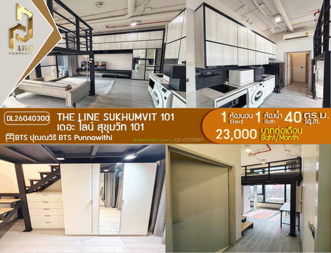 DL26040300 ให้เช่าคอนโด เดอะ ไลน์ สุขุมวิท 101 (THE LINE Sukhumvit 101) ใกล้ BTS ปุณณวิธี พร้อมเข้าอยู่ โทรด่วน 0656133286 LineID @534wlwof
