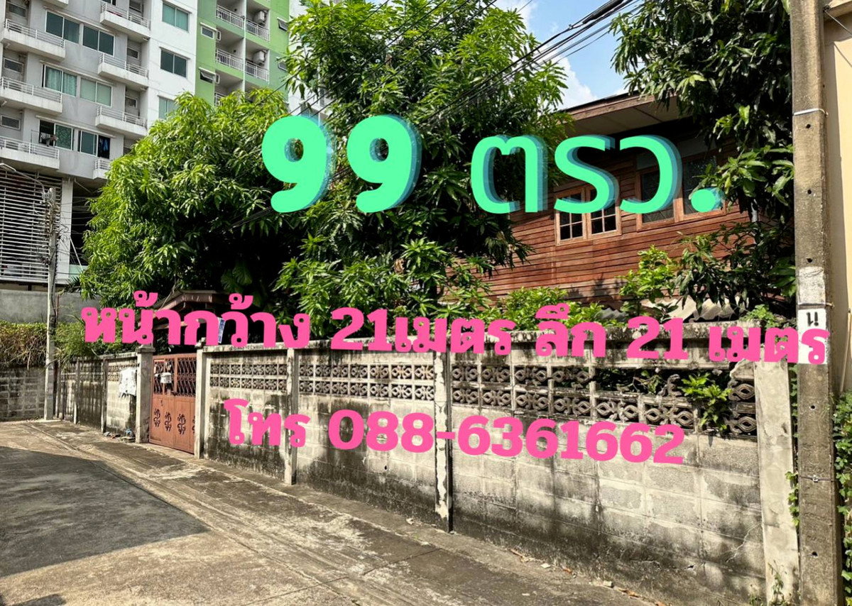 รูป ขายที่ดิน ถ. ประชาราษฎร์ ( ซ.วัดลานนาบุญ ) ถ. นครอินทร์ , ใกล้ บิ๊กซี ติวานนท์ , MRT (สะดวกแม้ไม่ใช้รถ เดินสบายใกล้ถนนใหญ่เพียง 2 นาที) - รูปที่ 2/16
