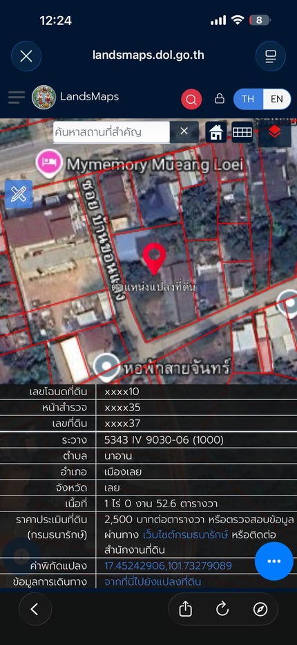 รูป ขายที่ดิน 1 ไร่2งาน แปลงมุม ติดถนน 2 ด้าน ใกล้สนามบินเลยเพียง 1.6 กม. - รูปที่ 9/10