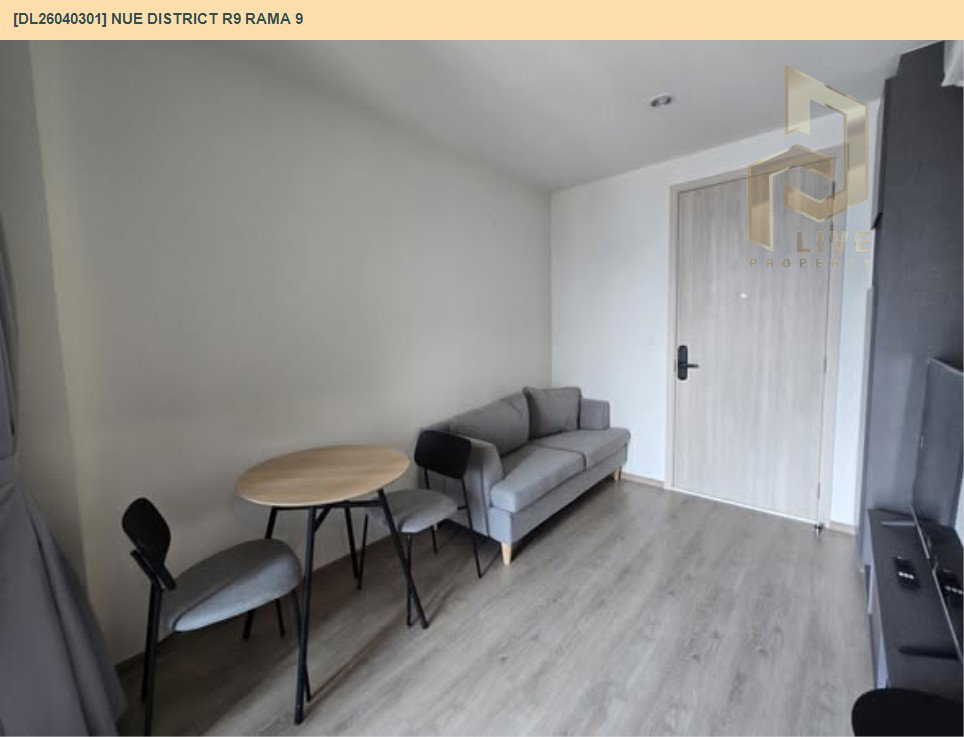 รูป DL26040301 ให้เช่าคอนโด นิว ดิสทริค อาร์ไนน์ พระราม 9 (Nue District R9 Rama 9) ใกล้ - พร้อมเข้าอยู่ โทรด่วน 0656259498 LineID @257sxzzu - รูปที่ 2/6