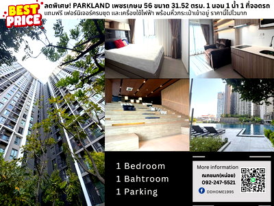 Condos for sale : Special Price!! The Parkland Phetkasem 56 (31.52 sqm) 1Bed 1 Baht 