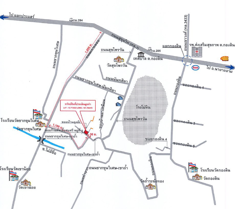 picture LAND 400 Sq.w. Klaeng Rayong for 1.2M - 2/2