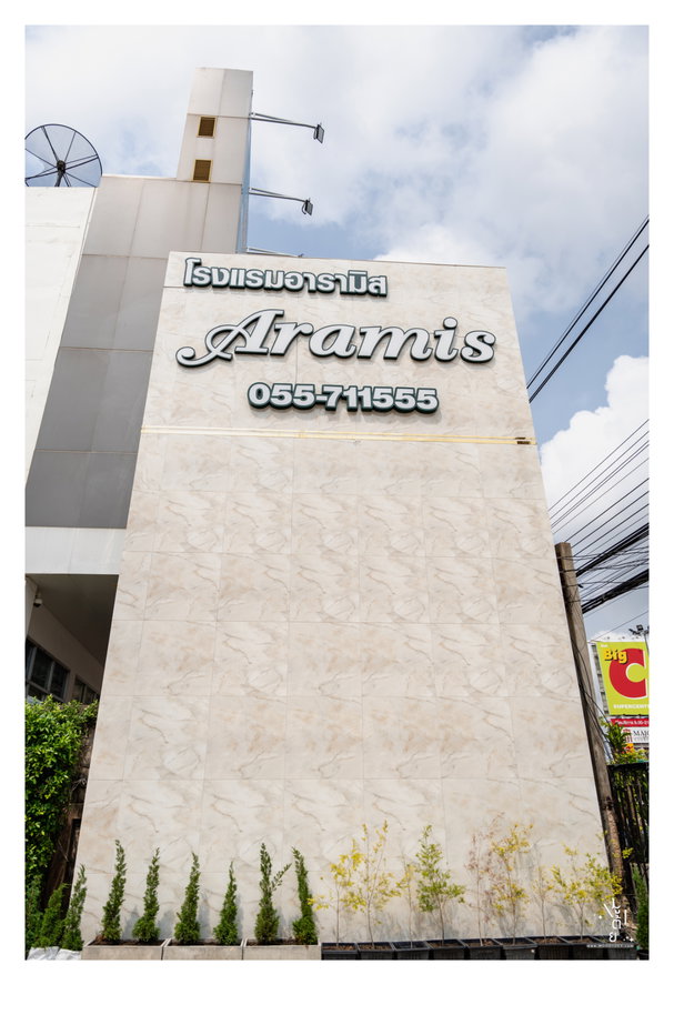 รูป โรงแรม อารามิส กำแพงเพชร (โรงแรมใหม่) - รูปที่ 9/18