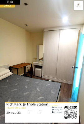 Condos for rent : LS0EULYJ Condo For Rent Rich Park @ Triple Station 29 Sq.M. Floor 23 line id : @livinglegacy