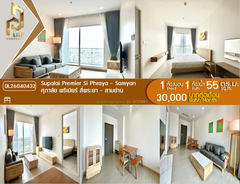 DL26040432 Condo for rent, Supalai Premier Si Phraya - Samyan near MRT สามย่าน, ready to move in, call urgently 0653619502 LineID @897iyzll