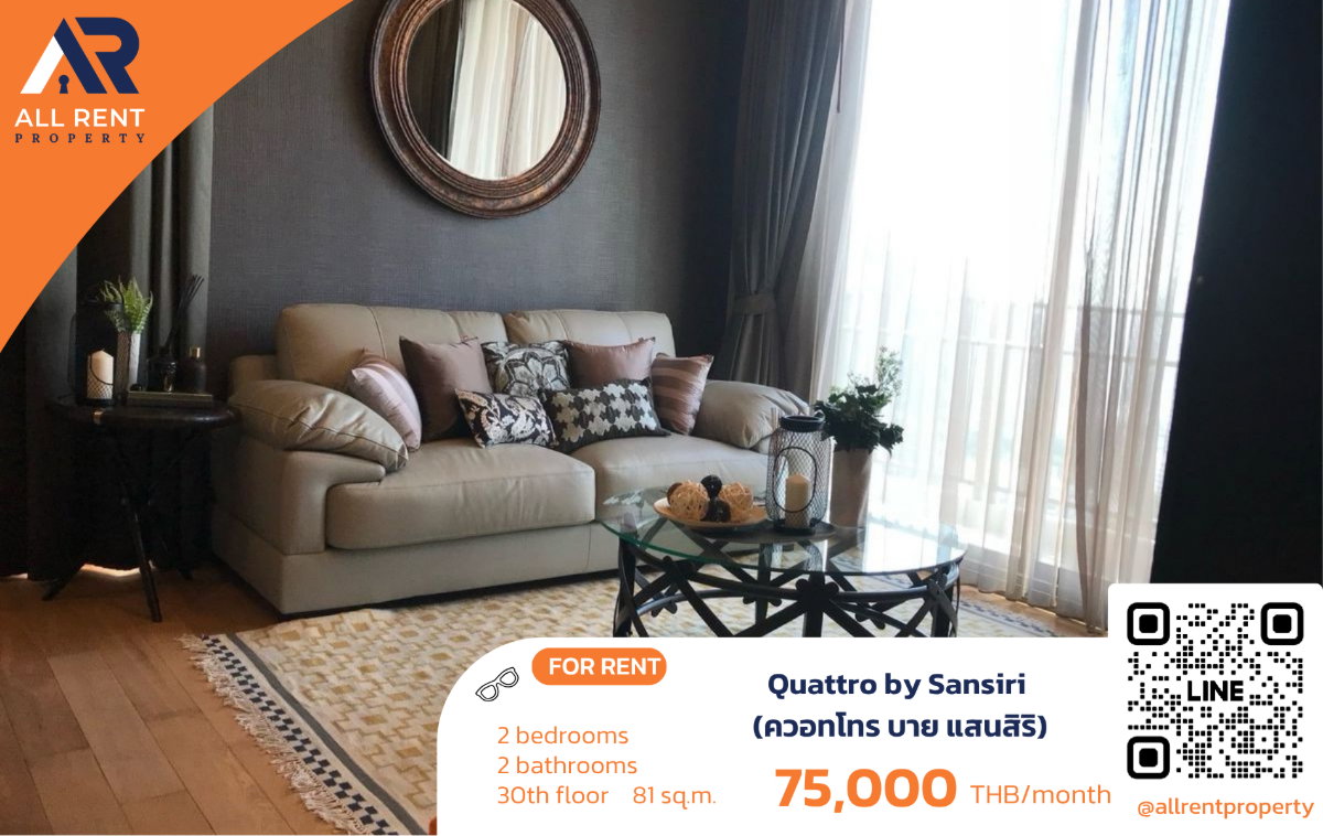 รูป ทองหล่อ ทำเลฮิต ใกล้ BTS เดินทางสะดวก ใกล้คาเฟ่/ร้านดัง🚆 Quattro by Sansiri  - รูปที่ 1/10