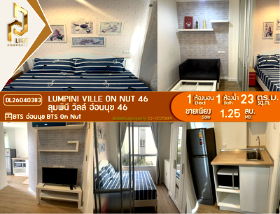 ขายคอนโด : DL26040383 ขายคอนโด ลุมพินี วิลล์ อ่อนนุช 46 (Lumpini Ville On Nut 46) ใกล้ BTS อ่อนนุช พร้อมเข้าอยู่ โทรด่วน 0653619502 LineID @952jdxxk
