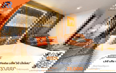 1 นอน ใจกลาง Wireless ในงบ 23K คุ้มมาก🔥 Life One Wireless