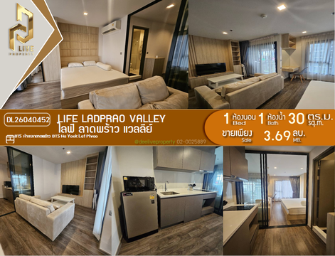 DL26040452 ขายคอนโด ไลฟ์ ลาดพร้าว แวลลีย์ (Life Ladprao Valley) ใกล้ BTS ห้าแยกลาดพร้าว พร้อมเข้าอยู่ โทรด่วน 0656133286 LineID @534wlwof