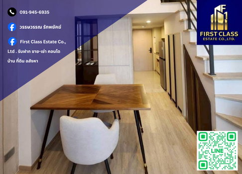 ปล่อยเช่า Culture Chula 🏙️✨ ห้อง Duplex ชั้น 18 วิวสวนสวย 🌿 ใจกลางจุฬา–สีลม ใกล้ BTS ศาลาแดง / MRT สามย่าน เดินทางสะดวก 🚇