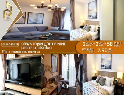 DL26040428 Condo for sale, Downtown Forty Nine near BTS Thong Lo, ready to move in, call urgently 0614453194 LineID @162cjixi
