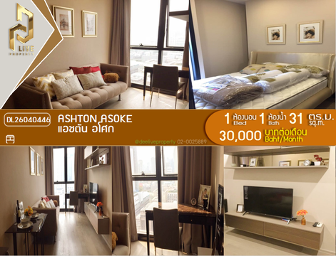 DL26040446 Condo for rent, Ashton Asoke near MRT สุขุมวิท, ready to move in, call urgently 0800343450 LineID @655ebbvc