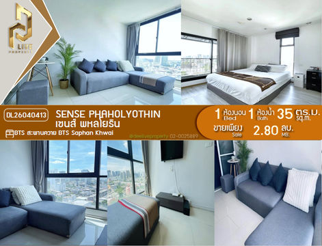 DL26040413 ขายคอนโด เซนส์ พหลโยธิน (Sense Phaholyothin) ใกล้ BTS สะพานควาย พร้อมเข้าอยู่ โทรด่วน 0800343450 LineID @655ebbvc