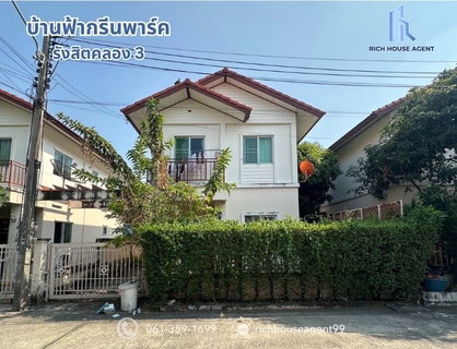 บ้านแฝดสไตล์บ้านเดี่ยว รังสิต บ้านฟ้ากรีนพาร์ค รังสิตคลอง 3  (ขนาด 37 ตร.ว.) ถ.รังสิต-นครนายก ปทุมธานี